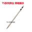 Quick punta cautin para TS1200 TSS02