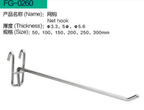 Gancho para Lamina Malla 6MM Grueso 100MM de Largo FG-0260 - Plateado