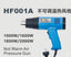 Pistola Calor Portatil Digital HF001A Haihang - 2000W