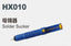 Removedor Succionador de Soldadura HX010 Haihang