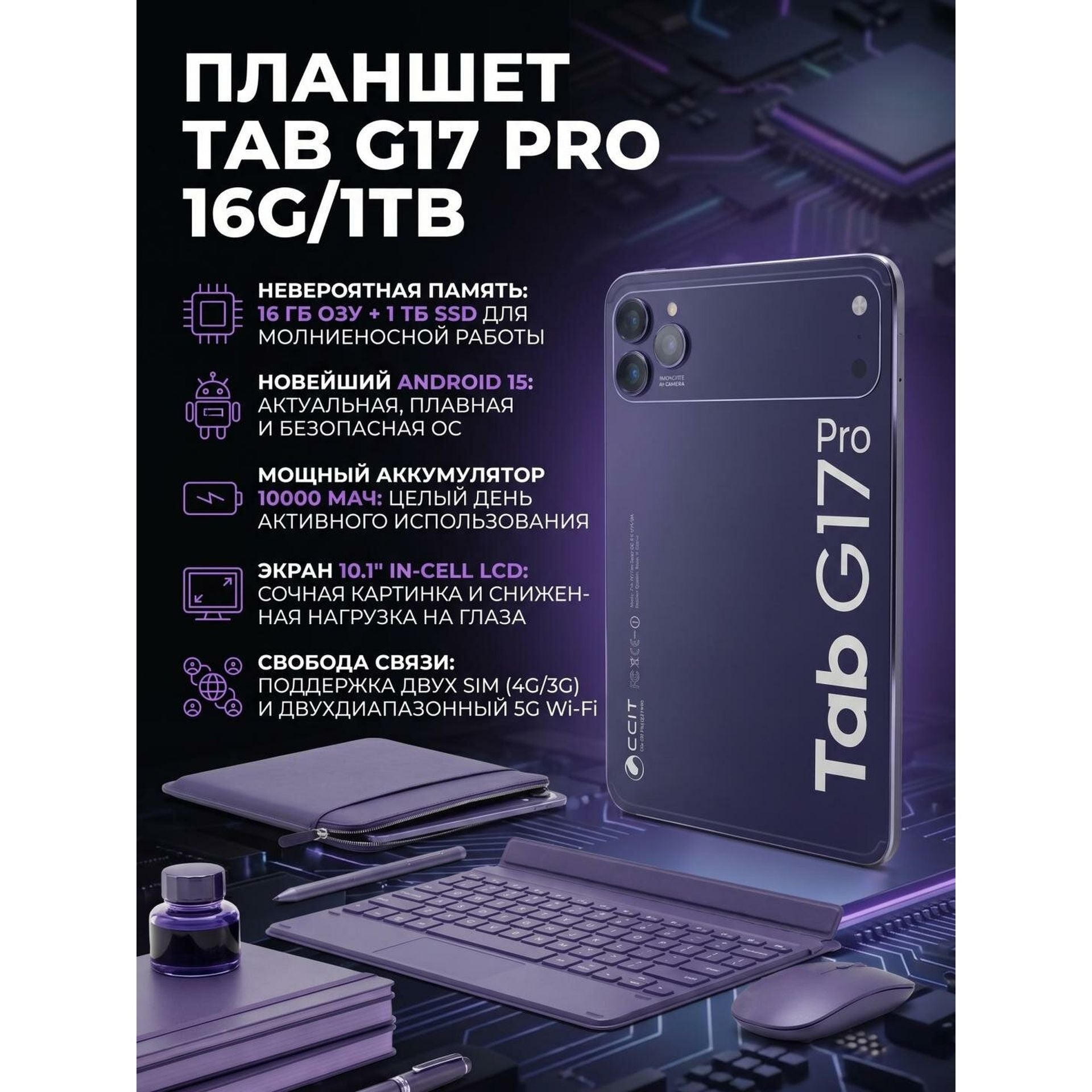 Tablet Ccit 17 PRO gris android 15 16gb+1tb - 10.1 pulgadas Imagen secundaria del producto
