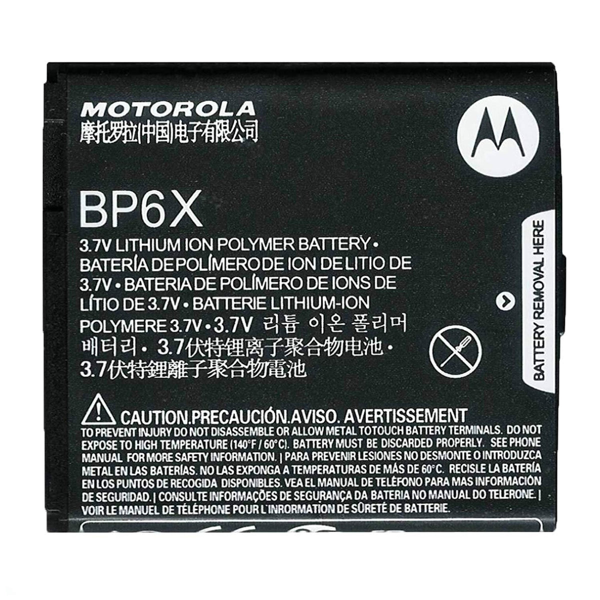 Bateria Motorola BP6X A855 A955 PRO A957 Imagen principal del producto