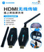 Sunshine Receptor HDMI Pantalla Microscopios Inalambrico 50M