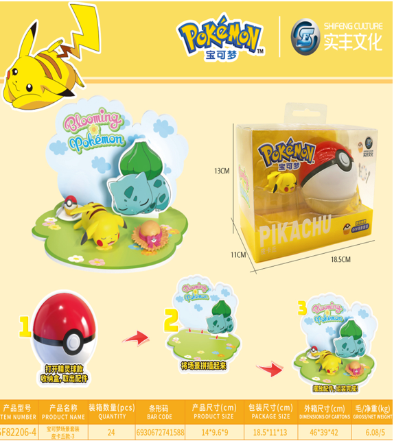 Figura Pokemon Pikachu Dormido 32cm PVC Imagen principal del producto