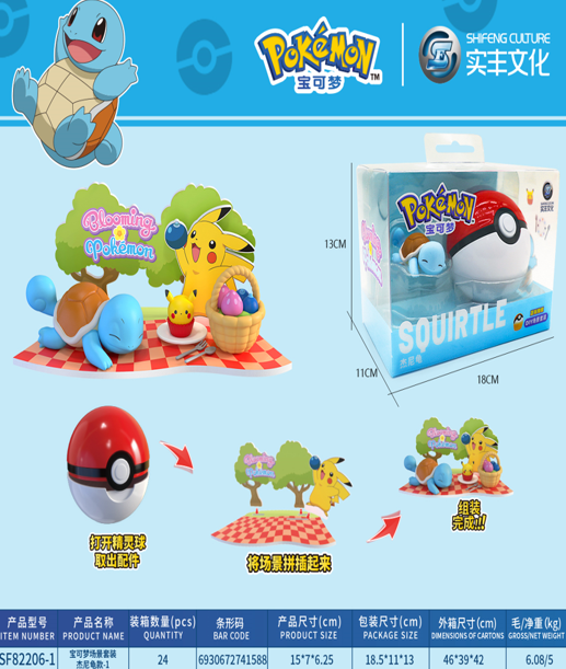 Figura Pokemon Squirtle con Pokebola 2.5cm PVC Imagen secundaria del producto